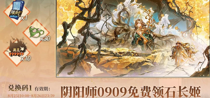 阴阳师十周年式神介绍 爆料！全新SSR/SP式神全阵容抢先看