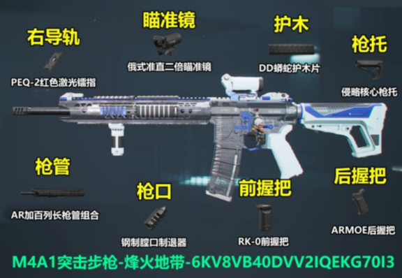 三角洲行动s10赛季M4A1怎么改 零后座激光枪配装稳上分