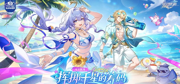 崩坏星穹铁道4.5版本上半卡池怎么抽 知更鸟风堇强度深度解析与最佳抽卡规划
