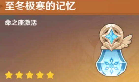 原神冰主命座怎么获得 零门槛白嫖满命速成指南