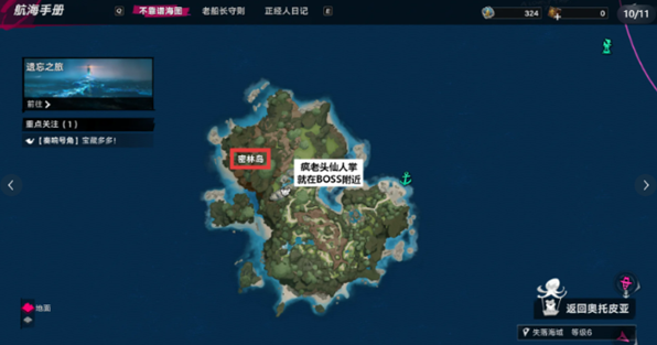 遗忘之海正经人日记植物在哪 全植物位置坐标速查一览