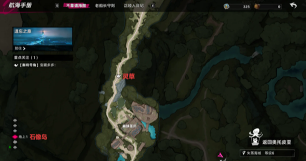 遗忘之海正经人日记植物在哪 全植物位置坐标速查一览