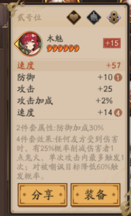 阴阳师御魂主流套装怎么选 全式神毕业搭配一图流
