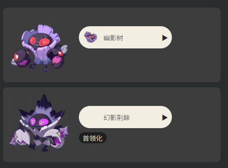 洛克王国世界幽影树怎么进化 幽影树进化条件与步骤详解