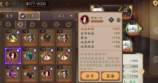 阴阳师御魂主流套装怎么选 全式神毕业搭配一图流