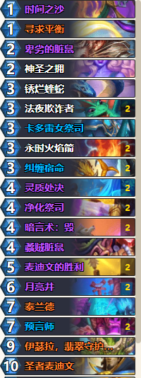 炉石传说s14玩什么卡组 这三套版本答案助你轻松上传说