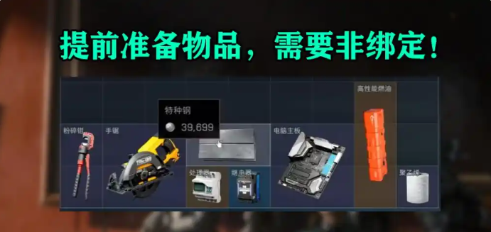 三角洲行动逐星者行动怎么做 全流程图文攻略助你轻松拿满奖励