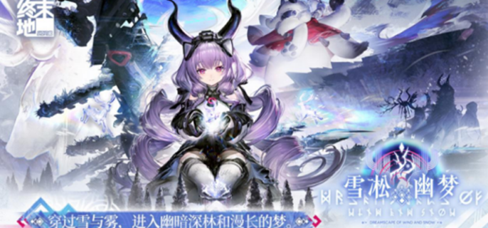明日方舟终末地挽弓试炼怎么玩 活动玩法与奖励速览