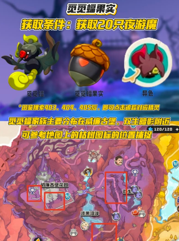 洛克王国世界s4异色果实怎么得 洛克王国世界s4异色果实获取攻略
