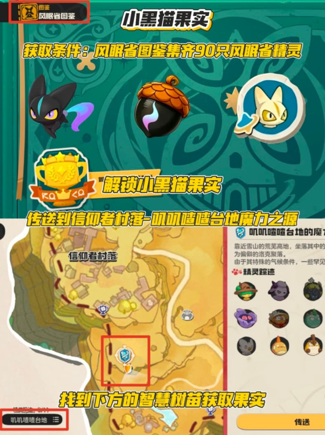 洛克王国世界s4异色果实怎么得 洛克王国世界s4异色果实获取攻略