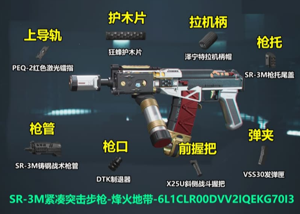 三角洲行动s11SR-3M改装方案推荐 三角洲是s11sr-3m最强改装方案