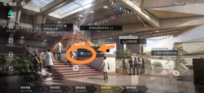 三角洲二周年彩蛋速通攻略 三角洲二周年彩蛋怎么拿