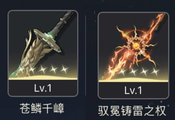 鸣潮景燃武器选择攻略 鸣潮景燃武器攻略