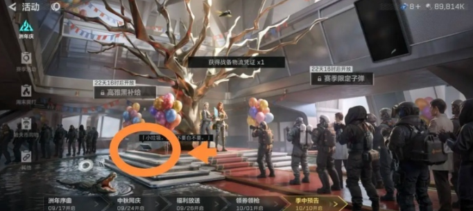 三角洲二周年彩蛋速通攻略 三角洲二周年彩蛋怎么拿