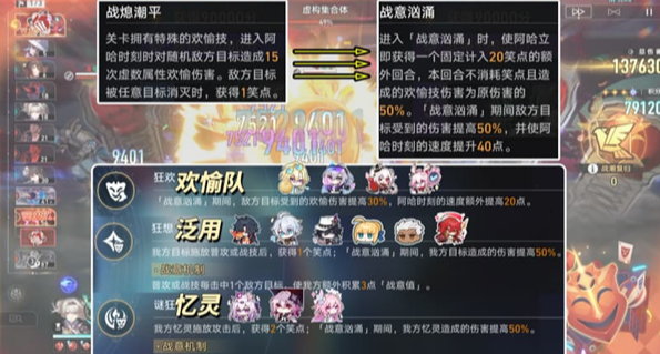 崩坏星穹铁道4.5虚构叙事满星攻略 崩坏星穹铁道4.5虚构叙事阵容打法