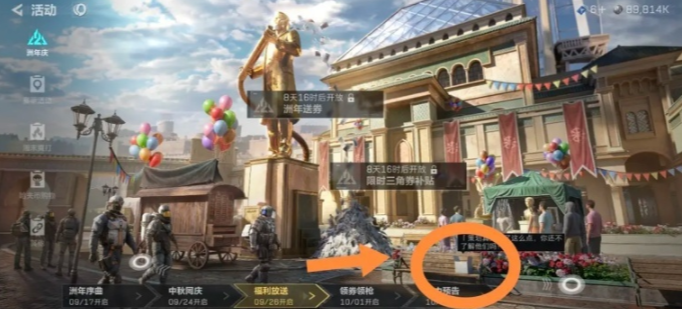 三角洲二周年彩蛋速通攻略 三角洲二周年彩蛋怎么拿