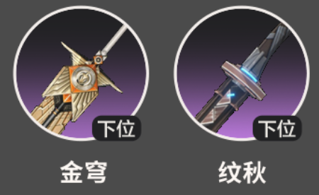 鸣潮景燃武器选择攻略 鸣潮景燃武器攻略