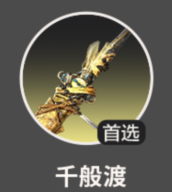 鸣潮景燃武器选择攻略 鸣潮景燃武器攻略