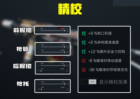三角洲行动s11SR-3M改装方案推荐 三角洲是s11sr-3m最强改装方案