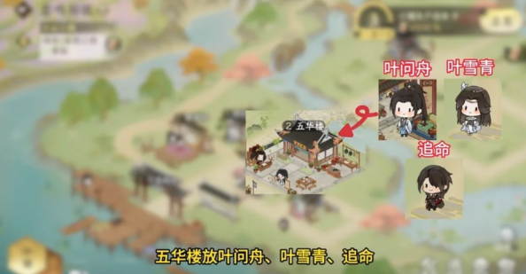 逆水寒手游小镇伙伴怎么派遣 逆水寒手游小镇伙伴攻略
