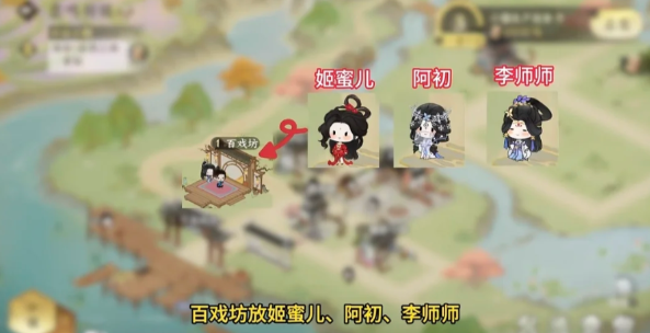 逆水寒手游小镇伙伴怎么派遣 逆水寒手游小镇伙伴攻略