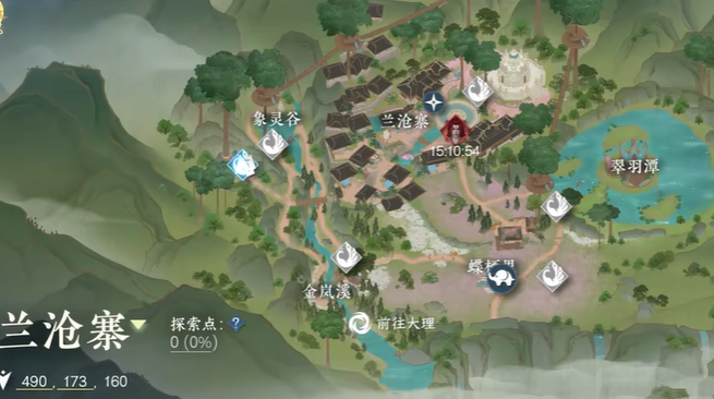 逆水寒兰沧寨寨风物攻略 逆水寒手游兰沧寨风物位置一览