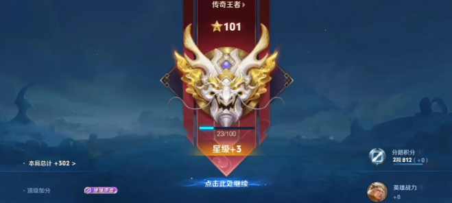 王者荣耀s45段位继承表最新 王者荣耀s45段位继承表有变动吗