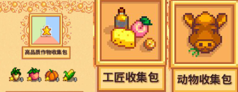 星露谷物语 春季献祭任务怎么做 超详细完成攻略指南