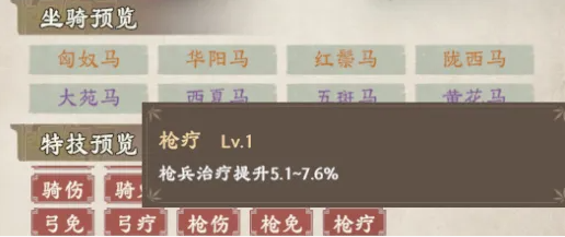烽火望长安桃园枪怎么玩 桃园枪阵容搭配玩法攻略