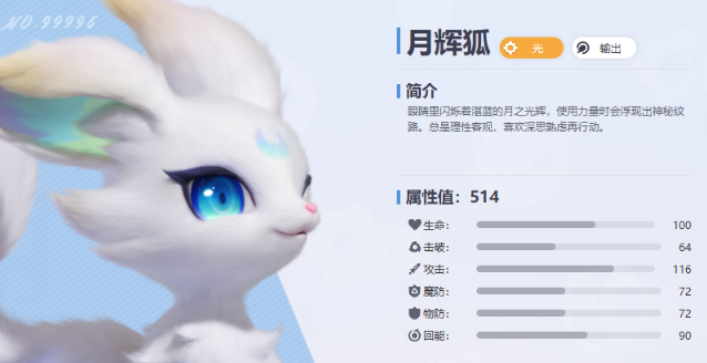 伊莫开局主宠选哪个好 公测初始精灵选择全攻略