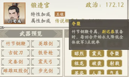 烽火望长安门神骑阵容怎么玩 烽火望长安门神骑阵容玩法攻略