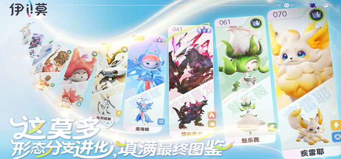 伊莫开局主宠选哪个好 公测初始精灵选择全攻略