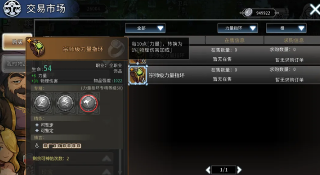 黑白之地射手饰品怎么选择 黑白之地射手饰品推荐攻略