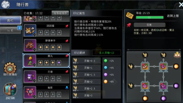 黑白之地驯兽师宠物印记怎么选 这份选择推荐帮你精准挑选不踩雷