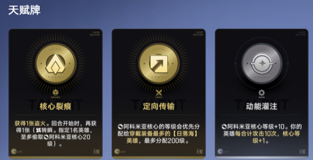 王者万象棋日落海艾琳怎么玩 王者万象棋日落海艾琳阵容搭配