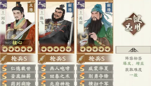 烽火望长安桃园枪怎么玩 桃园枪阵容搭配玩法攻略