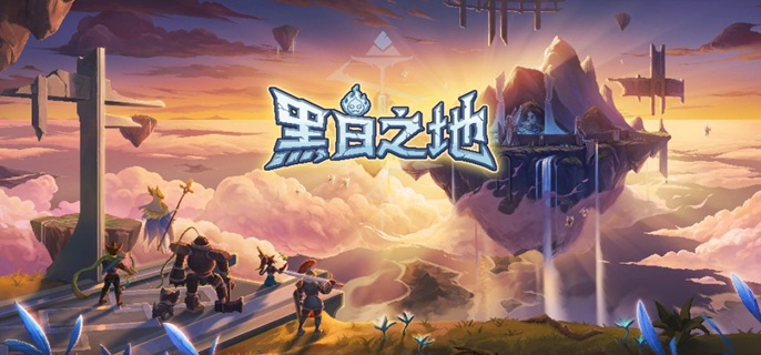 黑白之地大地祭司精炼选择建议 黑白之地大地祭司精炼选择攻略