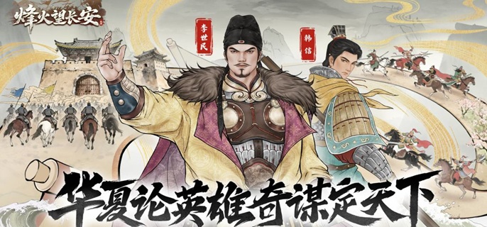 烽火望长安桃园枪怎么玩 桃园枪阵容搭配玩法攻略