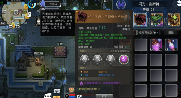 黑白之地刺客魔导器选哪个好 黑白之地刺客魔导器选择建议