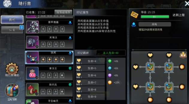 黑白之地驯兽师宠物印记怎么选 这份选择推荐帮你精准挑选不踩雷