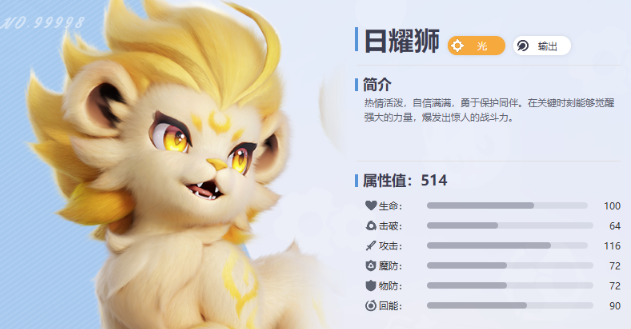 伊莫开局主宠选哪个好 公测初始精灵选择全攻略
