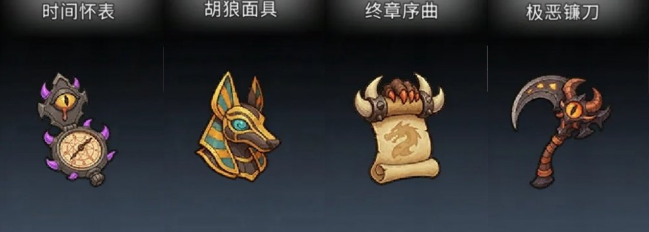 黑白之地战士遗物推荐 黑白之地战士遗物如何选择