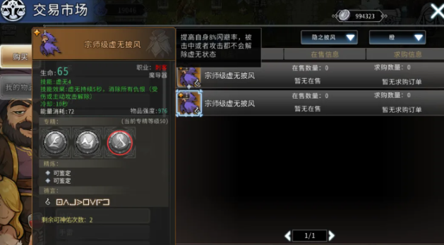 黑白之地刺客魔导器选哪个好 黑白之地刺客魔导器选择建议