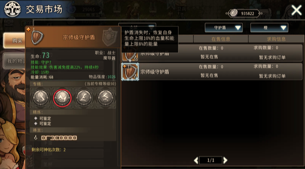 黑白之地战士魔导器哪个好 黑白之地战士魔导器选择推荐攻略