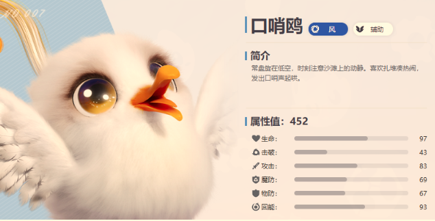 伊莫开局宠物选择建议 伊莫前期必抓神宠推荐