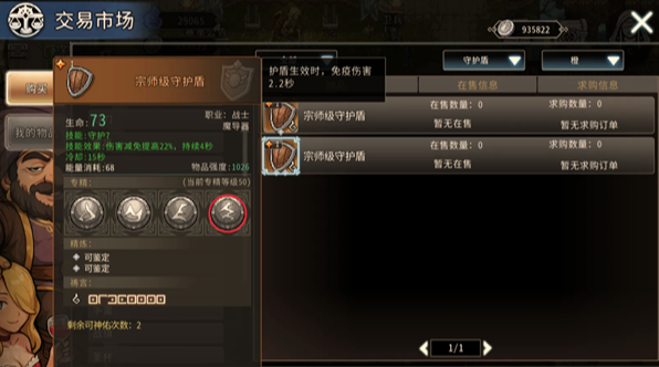 黑白之地战士魔导器哪个好 黑白之地战士魔导器选择推荐攻略