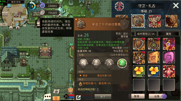 黑白之地战士魔导器哪个好 黑白之地战士魔导器选择推荐攻略