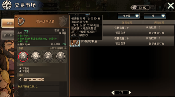 黑白之地战士魔导器哪个好 黑白之地战士魔导器选择推荐攻略