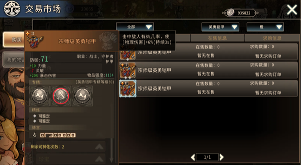 黑白之地战士护甲搭配方案 黑白之地战士护甲选择指南