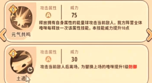 闪耀吧噜咪平民PVP最强阵容 闪耀吧噜咪平民PVP阵容搭配攻略